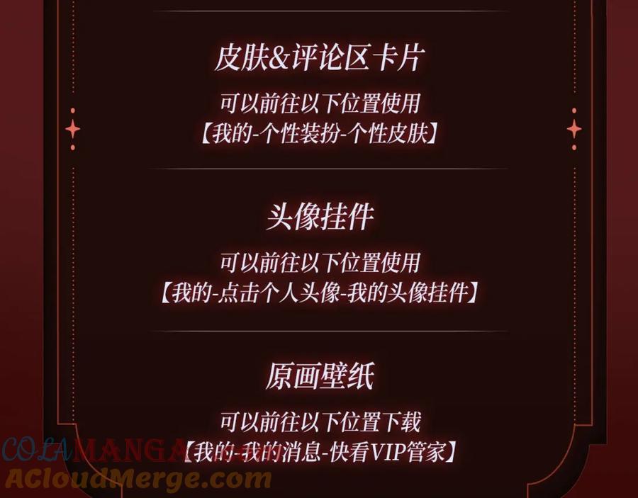 《全球惊悚：开局万亿冥币》万亿冥币特典季·2月11日 速来领取鬼新娘的婚书！ 第17页