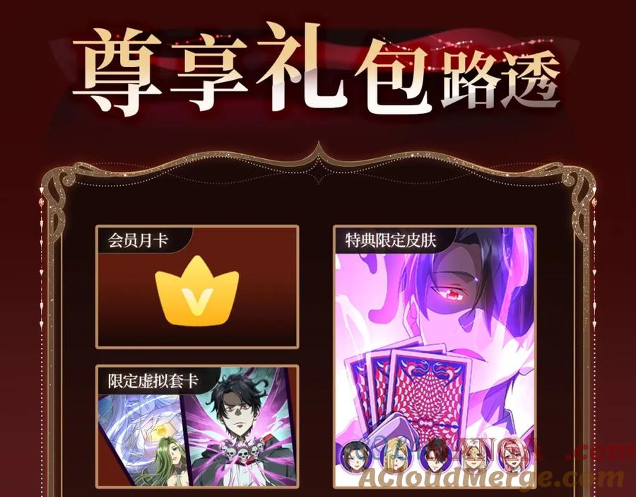 《全球惊悚：开局万亿冥币》万亿冥币特典季·2月11日 速来领取鬼新娘的婚书！ 第13页