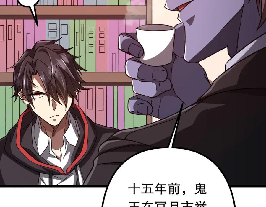 《全球惊悚：开局万亿冥币》第105话 再收契约鬼物！ 第16页