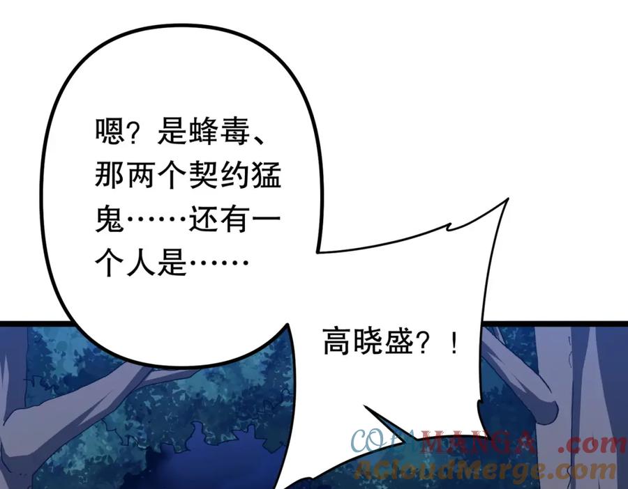 《全球惊悚：开局万亿冥币》第105话 再收契约鬼物！ 第149页
