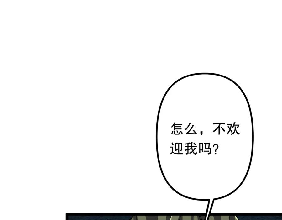 《全球惊悚：开局万亿冥币》第105话 再收契约鬼物！ 第152页