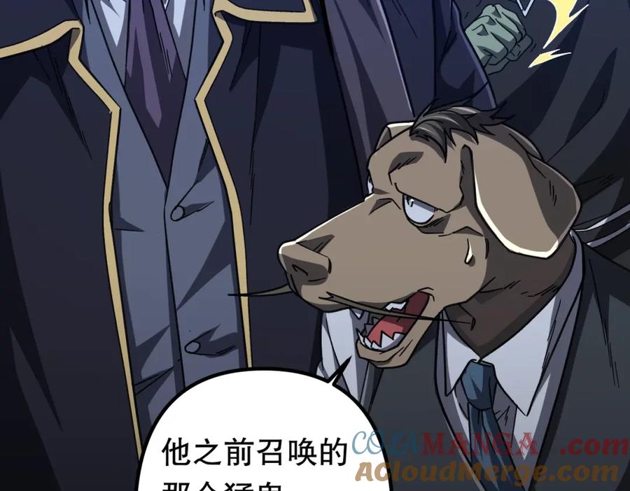 《全球惊悚：开局万亿冥币》第105话 再收契约鬼物！ 第173页