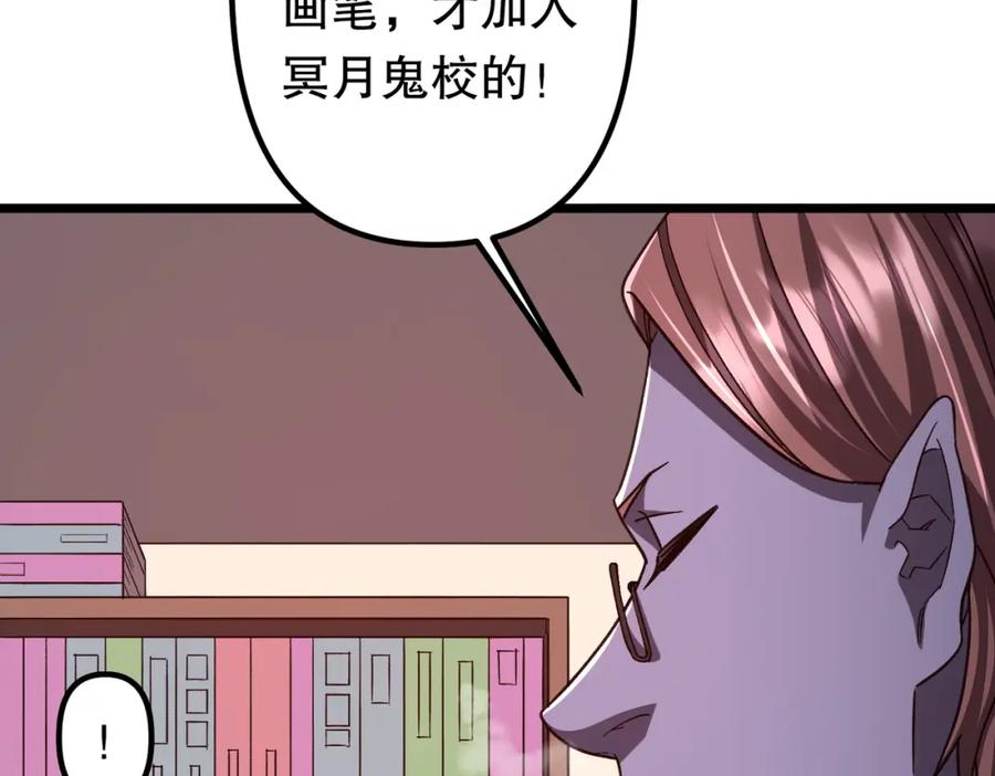 《全球惊悚：开局万亿冥币》第105话 再收契约鬼物！ 第15页