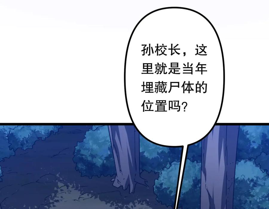 《全球惊悚：开局万亿冥币》第105话 再收契约鬼物！ 第126页