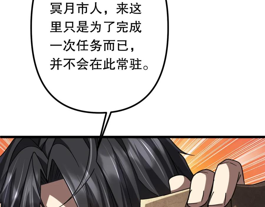 《全球惊悚：开局万亿冥币》第105话 再收契约鬼物！ 第71页