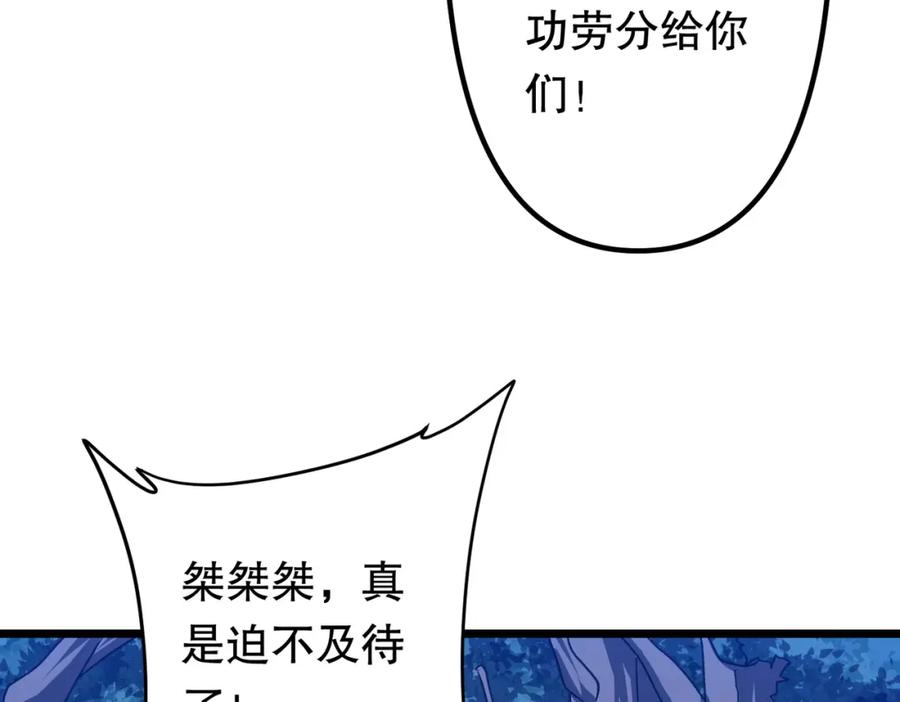 《全球惊悚：开局万亿冥币》第105话 再收契约鬼物！ 第139页