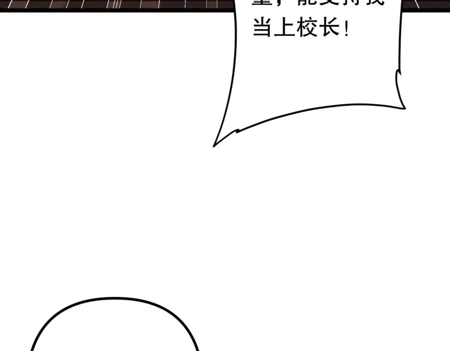 《全球惊悚：开局万亿冥币》第105话 再收契约鬼物！ 第52页