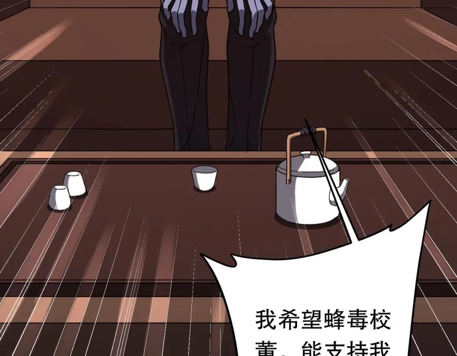 《全球惊悚：开局万亿冥币》第105话 再收契约鬼物！ 第51页