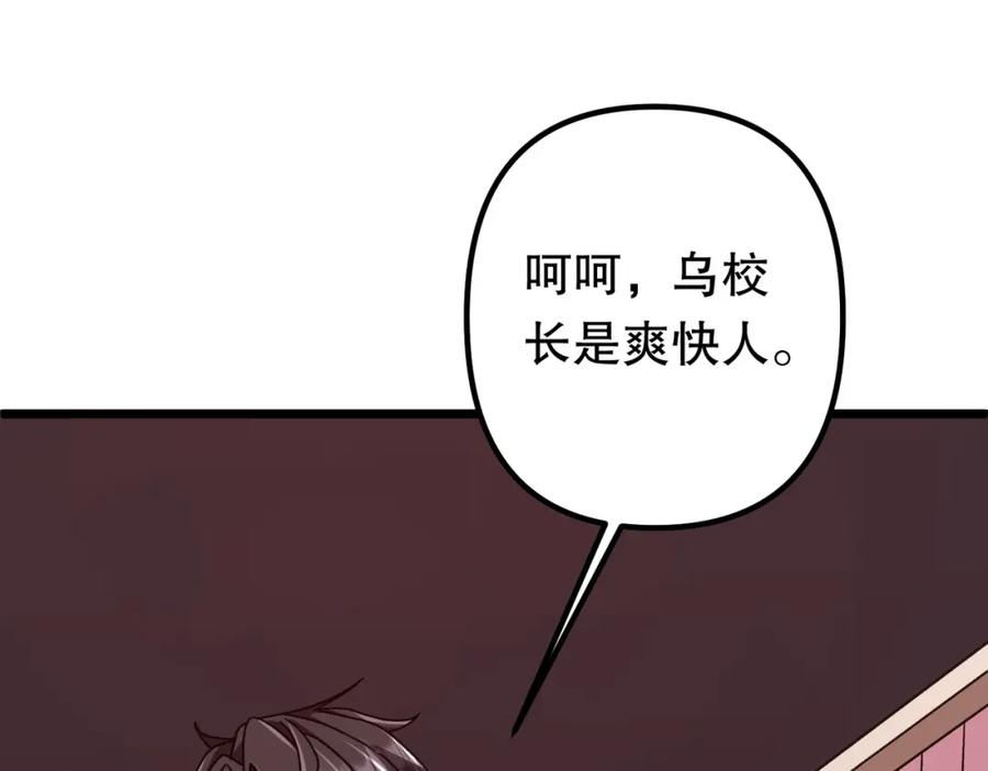 《全球惊悚：开局万亿冥币》第105话 再收契约鬼物！ 第62页