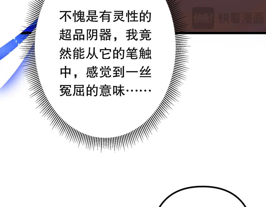 《全球惊悚：开局万亿冥币》第105话 再收契约鬼物！ 第106页
