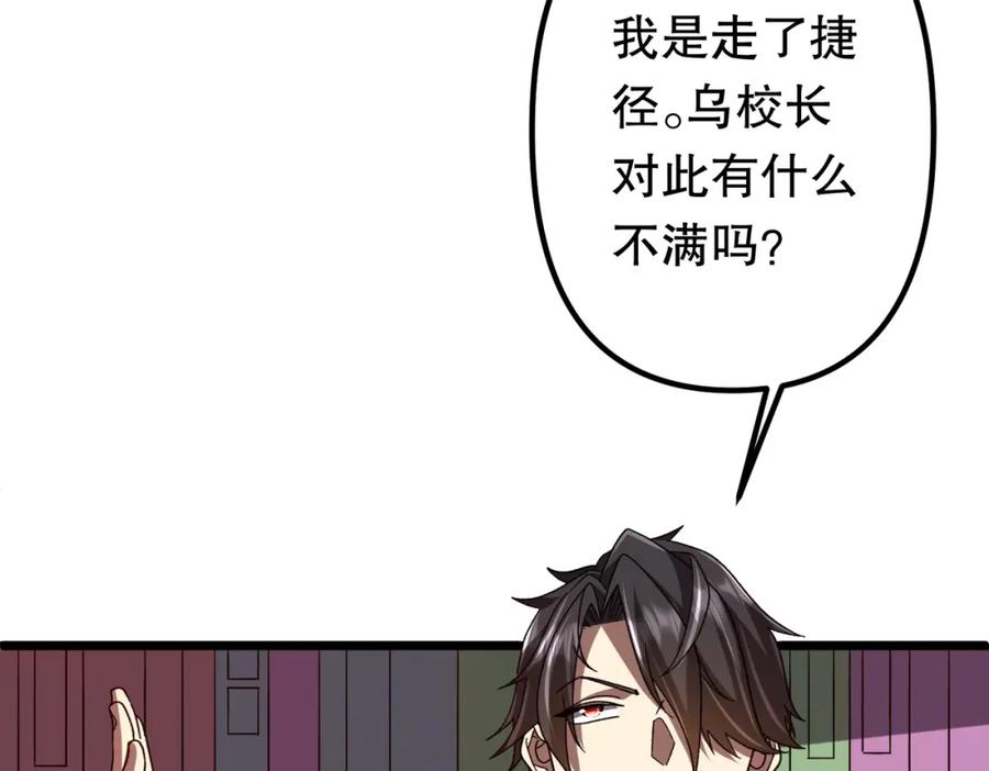 《全球惊悚：开局万亿冥币》第105话 再收契约鬼物！ 第40页