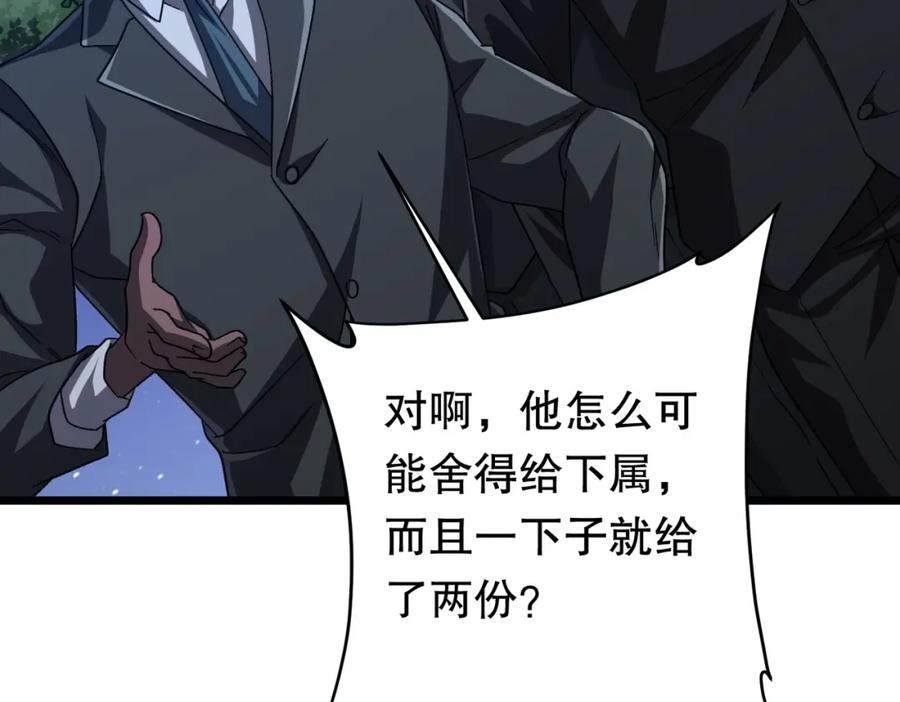 《全球惊悚：开局万亿冥币》第105话 再收契约鬼物！ 第168页