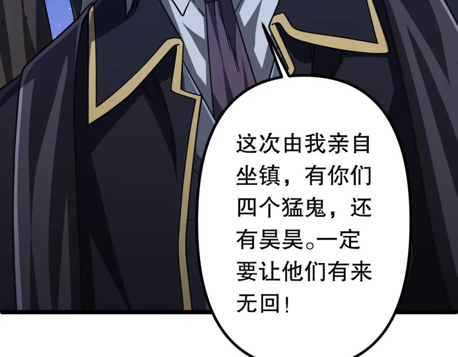 《全球惊悚：开局万亿冥币》第105话 再收契约鬼物！ 第131页