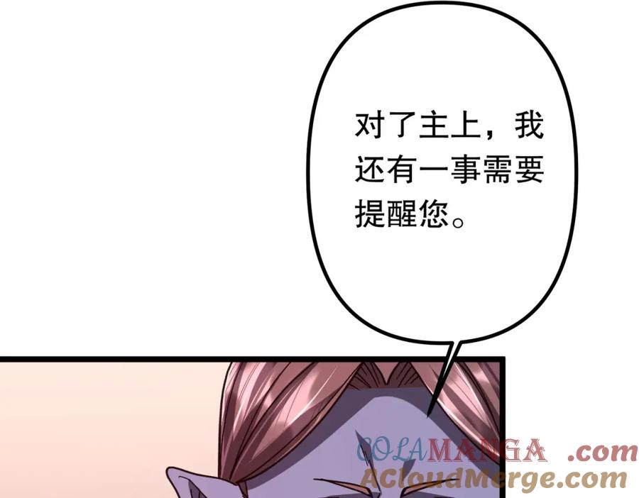 《全球惊悚：开局万亿冥币》第105话 再收契约鬼物！ 第89页