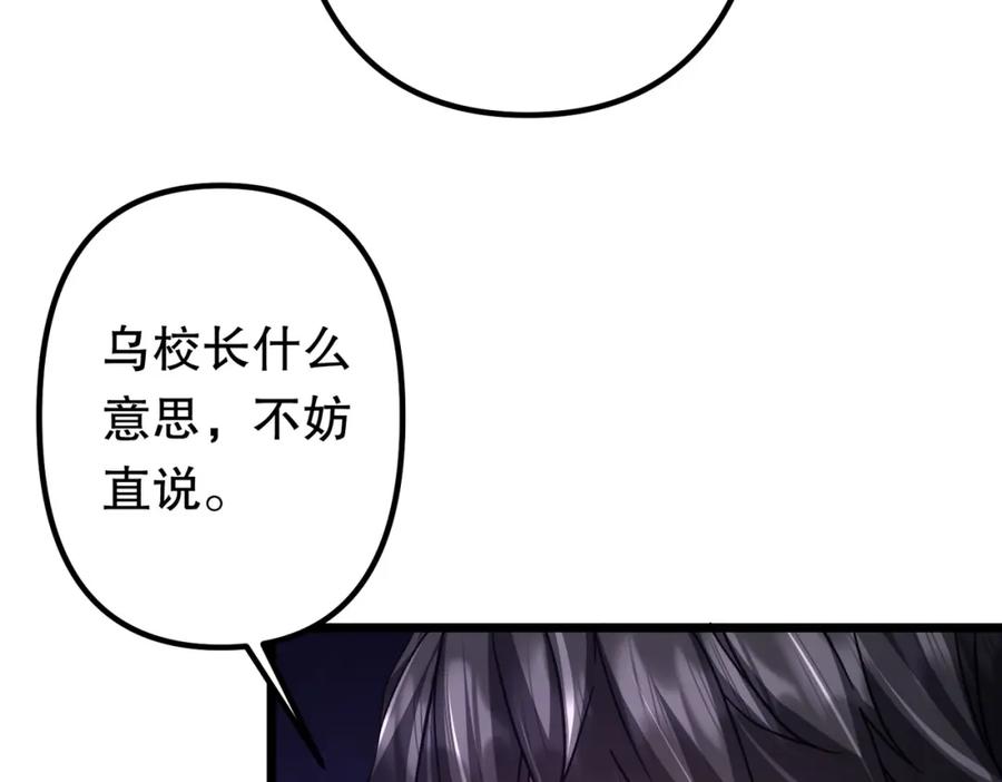 《全球惊悚：开局万亿冥币》第105话 再收契约鬼物！ 第12页