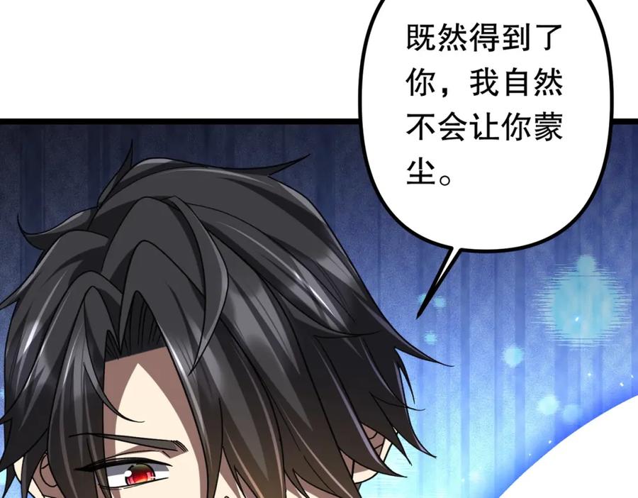 《全球惊悚：开局万亿冥币》第105话 再收契约鬼物！ 第107页