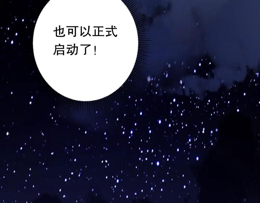 《全球惊悚：开局万亿冥币》第105话 再收契约鬼物！ 第122页