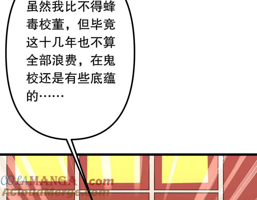 《全球惊悚：开局万亿冥币》第105话 再收契约鬼物！ 第49页
