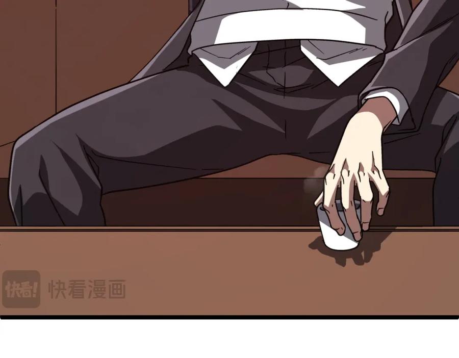 《全球惊悚：开局万亿冥币》第105话 再收契约鬼物！ 第42页