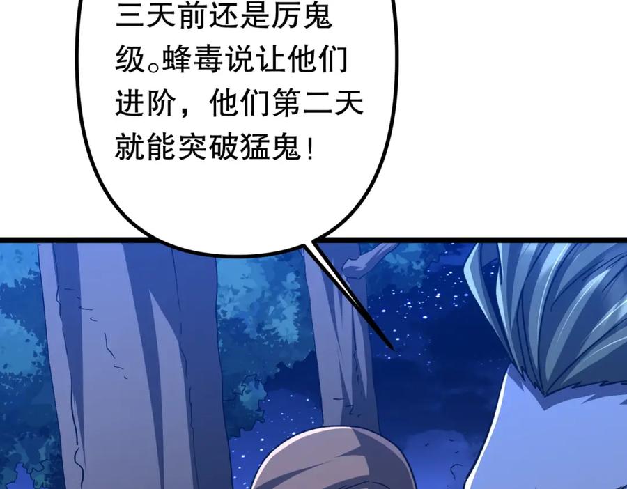 《全球惊悚：开局万亿冥币》第105话 再收契约鬼物！ 第162页