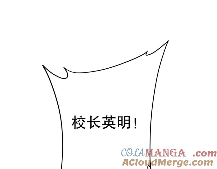 《全球惊悚：开局万亿冥币》第105话 再收契约鬼物！ 第133页