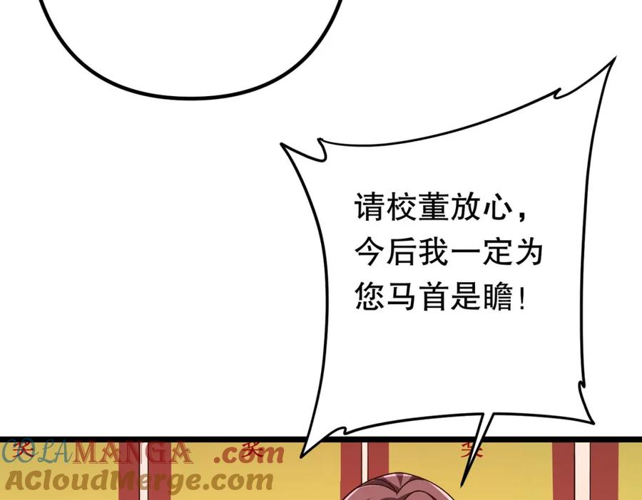 《全球惊悚：开局万亿冥币》第105话 再收契约鬼物！ 第65页