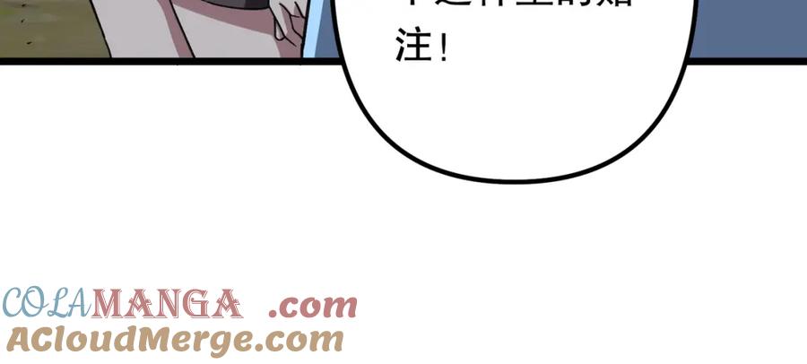 《全球惊悚：开局万亿冥币》第105话 再收契约鬼物！ 第165页
