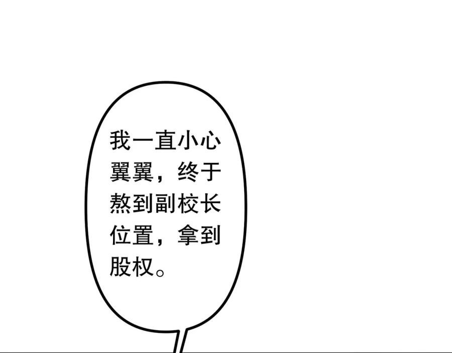 《全球惊悚：开局万亿冥币》第105话 再收契约鬼物！ 第27页