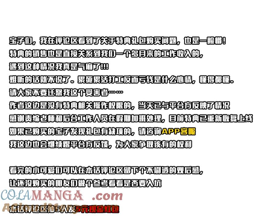 《全球惊悚：开局万亿冥币》第105话 再收契约鬼物！ 第189页