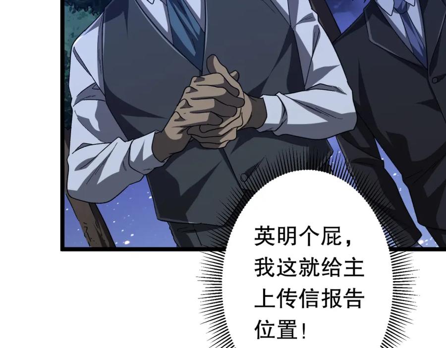 《全球惊悚：开局万亿冥币》第105话 再收契约鬼物！ 第135页