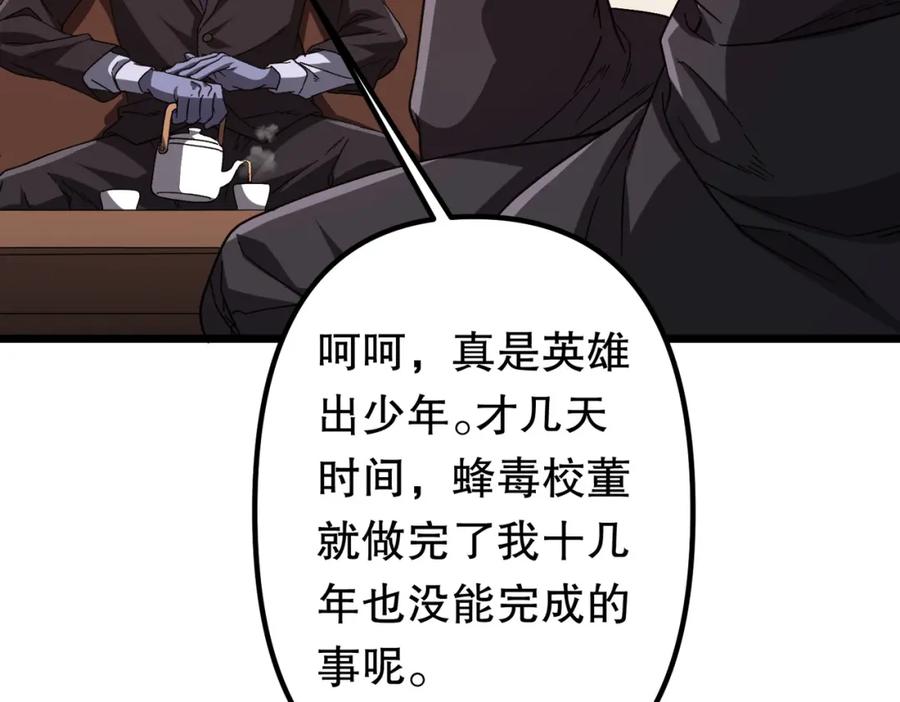 《全球惊悚：开局万亿冥币》第105话 再收契约鬼物！ 第11页