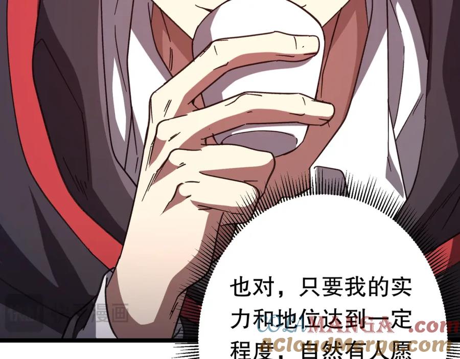 《全球惊悚：开局万亿冥币》第105话 再收契约鬼物！ 第57页