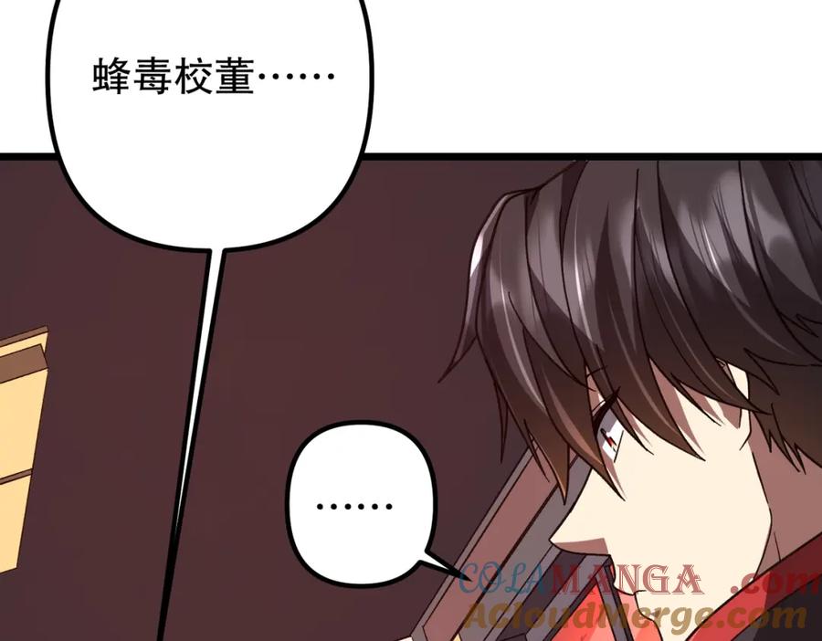 《全球惊悚：开局万亿冥币》第105话 再收契约鬼物！ 第53页