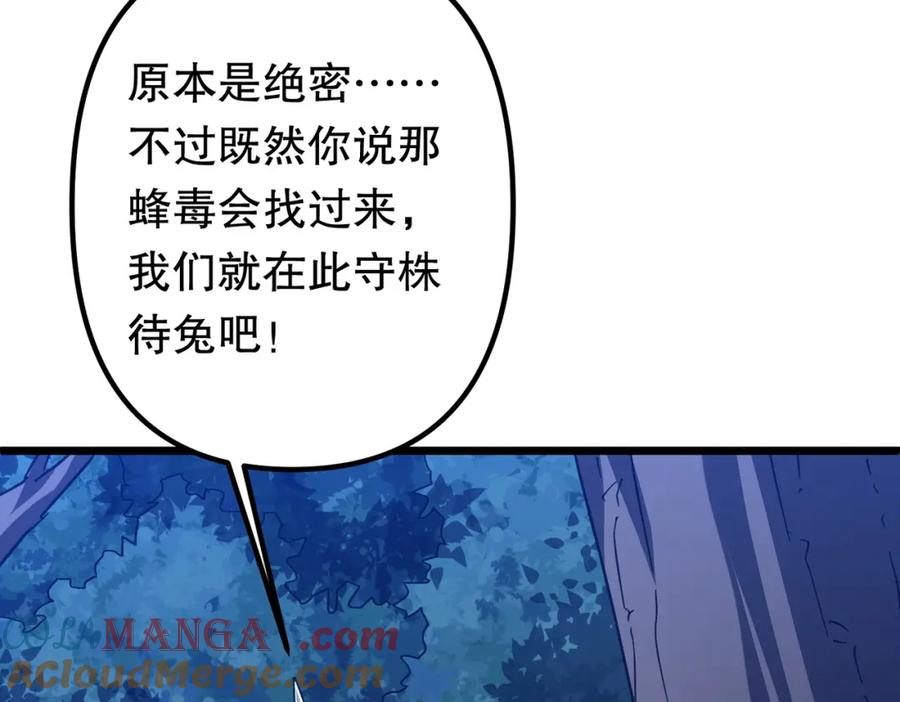 《全球惊悚：开局万亿冥币》第105话 再收契约鬼物！ 第129页
