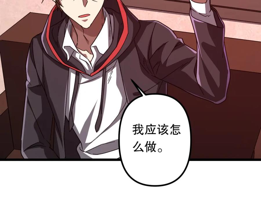 《全球惊悚：开局万亿冥币》第105话 再收契约鬼物！ 第96页