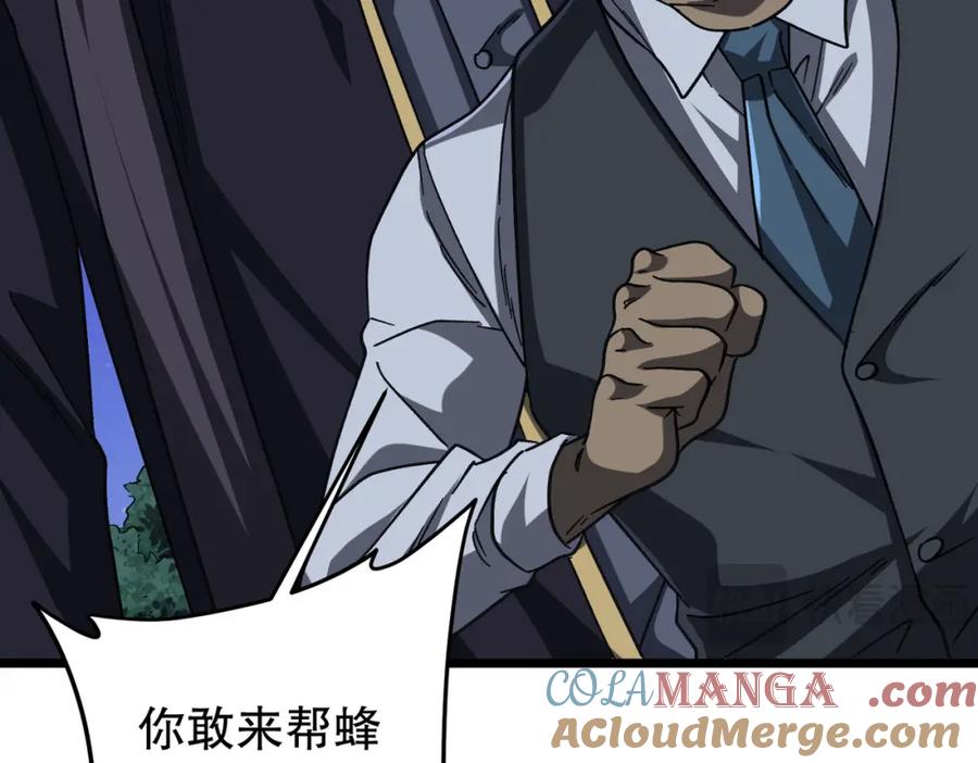 《全球惊悚：开局万亿冥币》第105话 再收契约鬼物！ 第157页