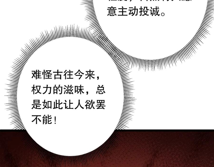 《全球惊悚：开局万亿冥币》第105话 再收契约鬼物！ 第58页