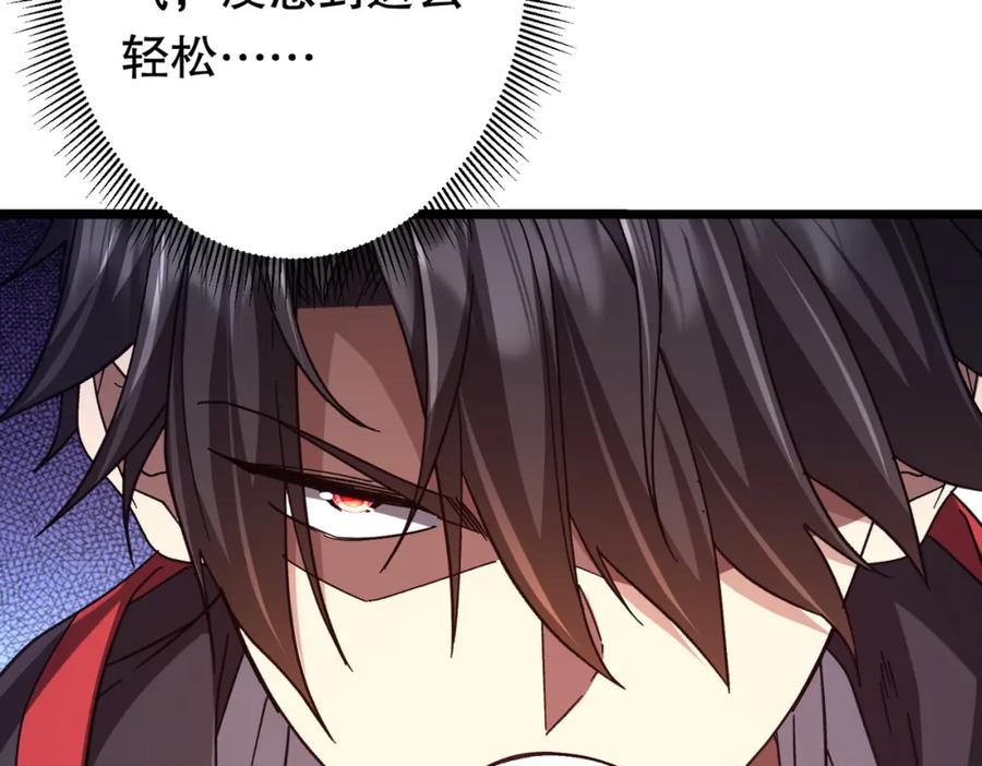 《全球惊悚：开局万亿冥币》第105话 再收契约鬼物！ 第56页