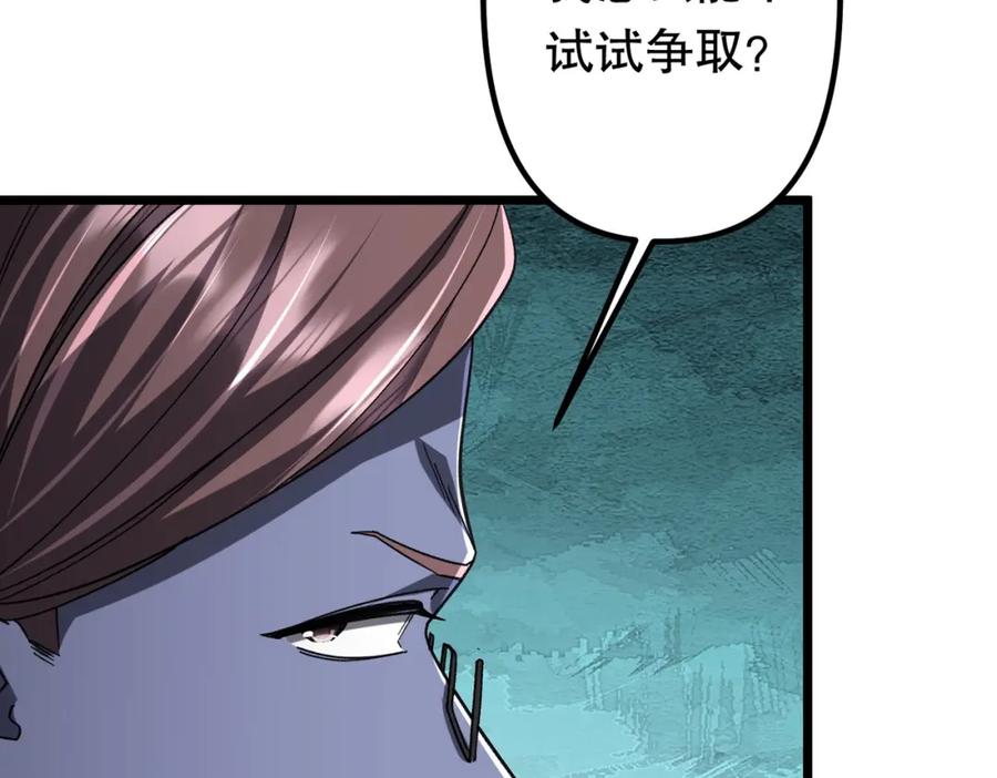 《全球惊悚：开局万亿冥币》第105话 再收契约鬼物！ 第24页