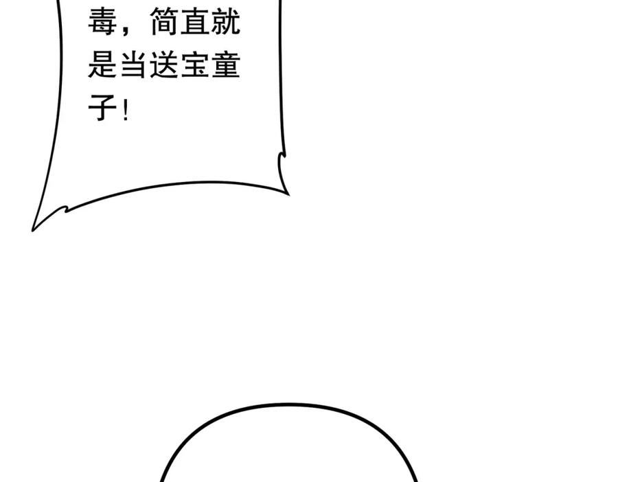 《全球惊悚：开局万亿冥币》第105话 再收契约鬼物！ 第158页