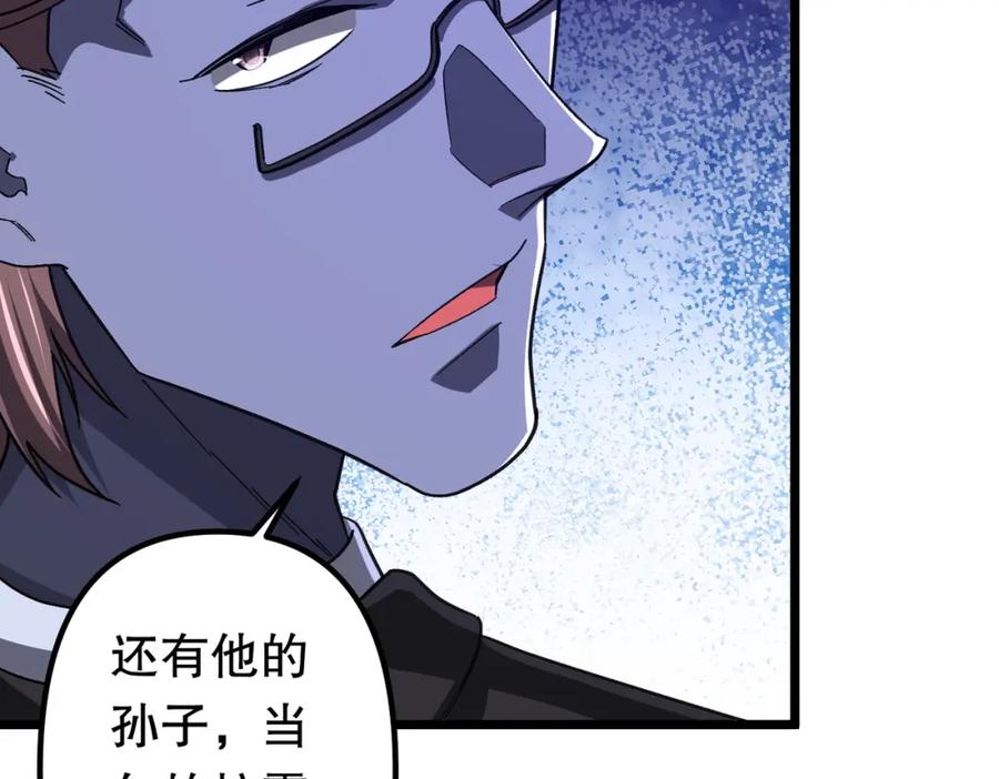《全球惊悚：开局万亿冥币》第105话 再收契约鬼物！ 第35页