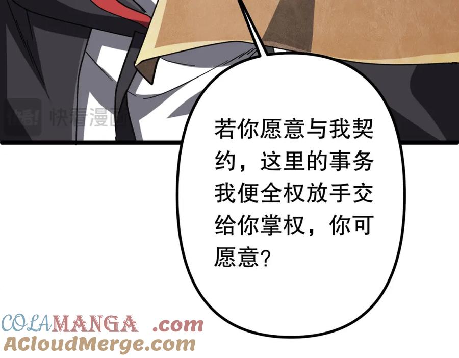 《全球惊悚：开局万亿冥币》第105话 再收契约鬼物！ 第73页