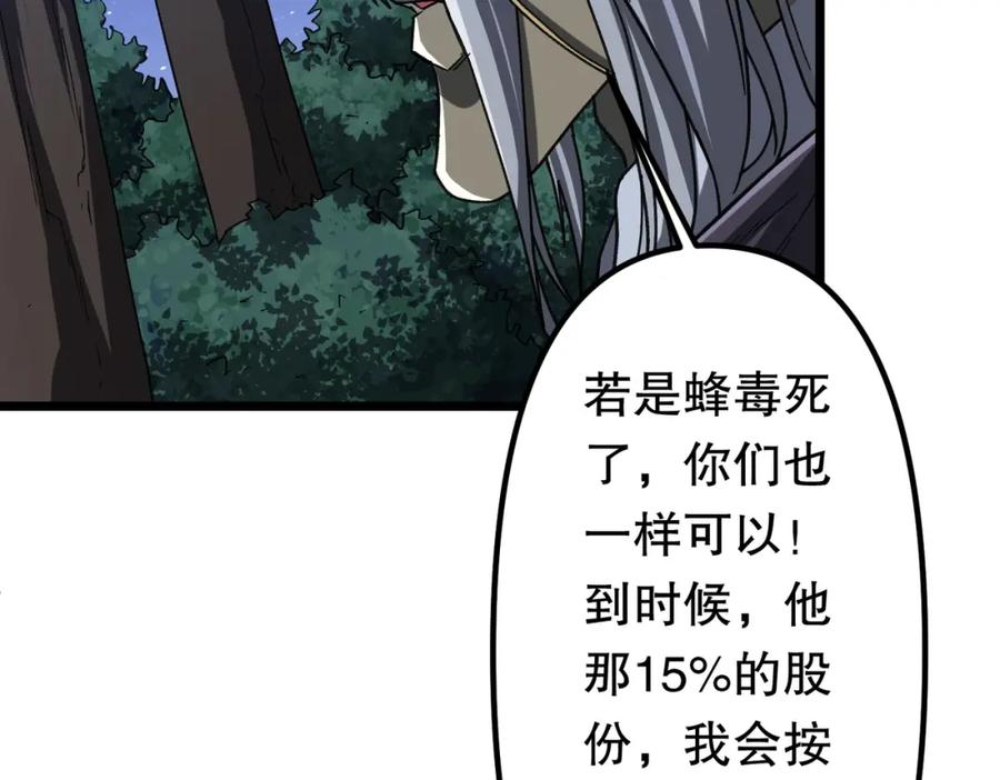 《全球惊悚：开局万亿冥币》第105话 再收契约鬼物！ 第138页