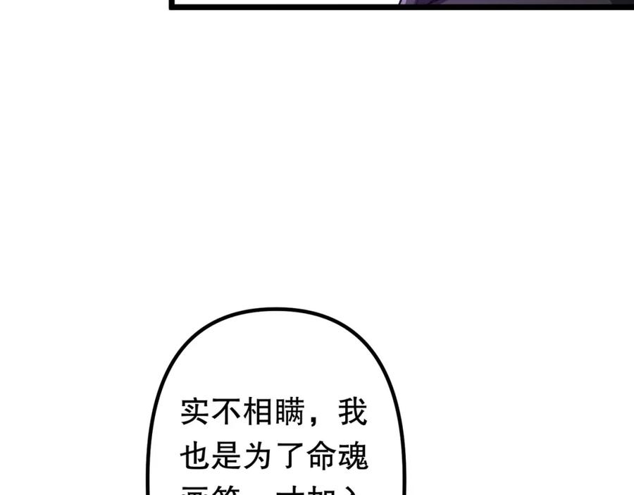《全球惊悚：开局万亿冥币》第105话 再收契约鬼物！ 第14页