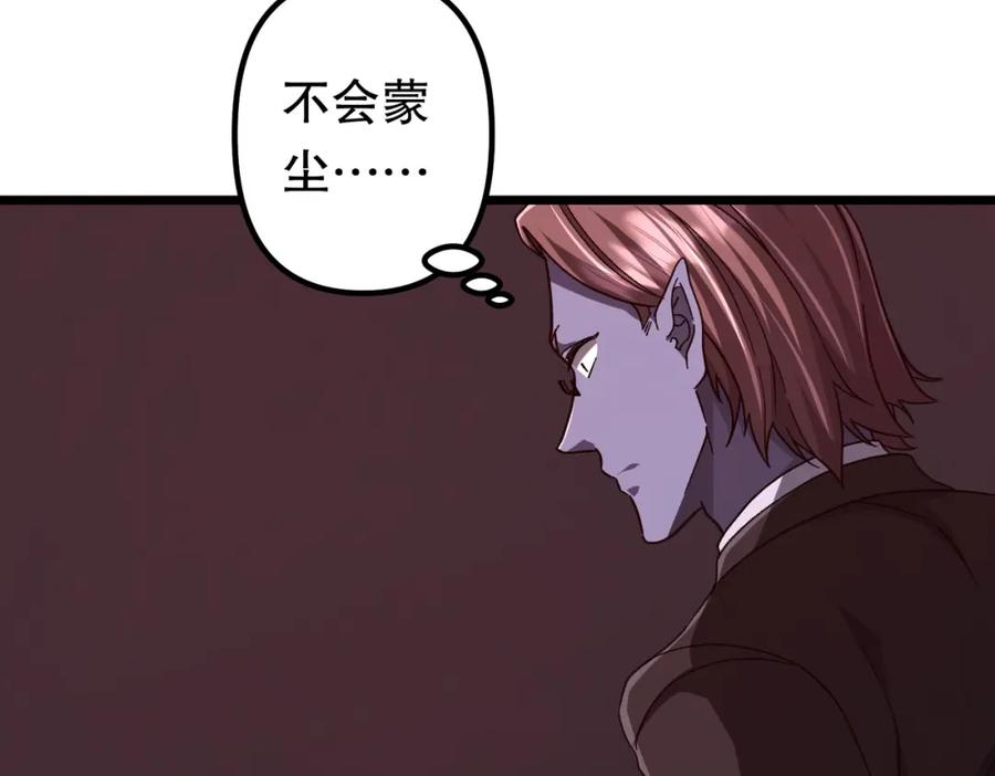 《全球惊悚：开局万亿冥币》第105话 再收契约鬼物！ 第110页