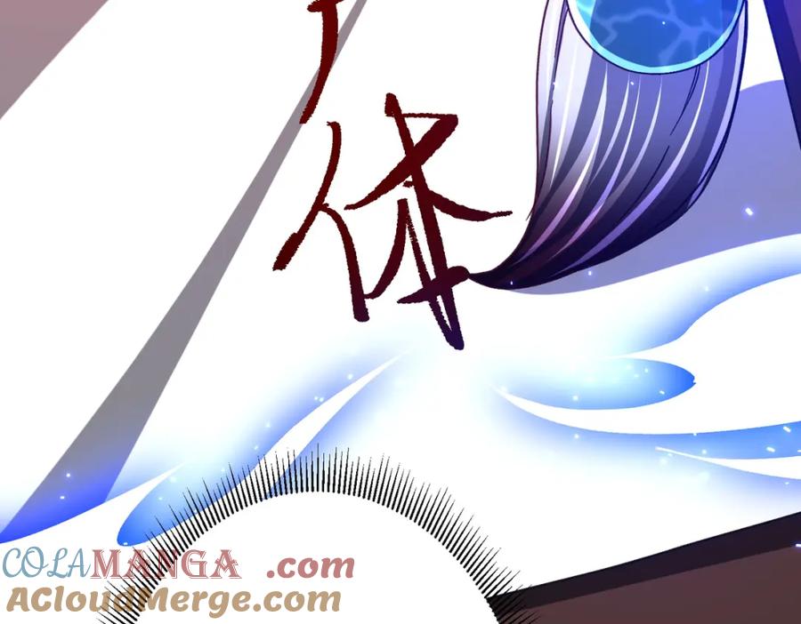 《全球惊悚：开局万亿冥币》第105话 再收契约鬼物！ 第105页