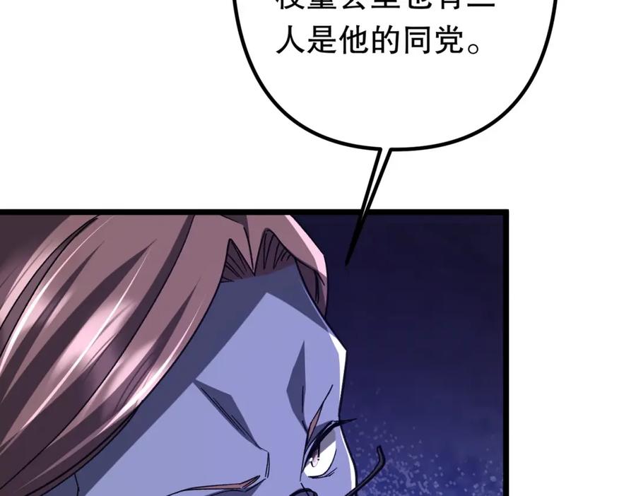 《全球惊悚：开局万亿冥币》第105话 再收契约鬼物！ 第34页
