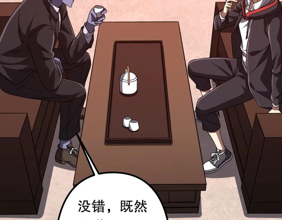 《全球惊悚：开局万亿冥币》第105话 再收契约鬼物！ 第22页