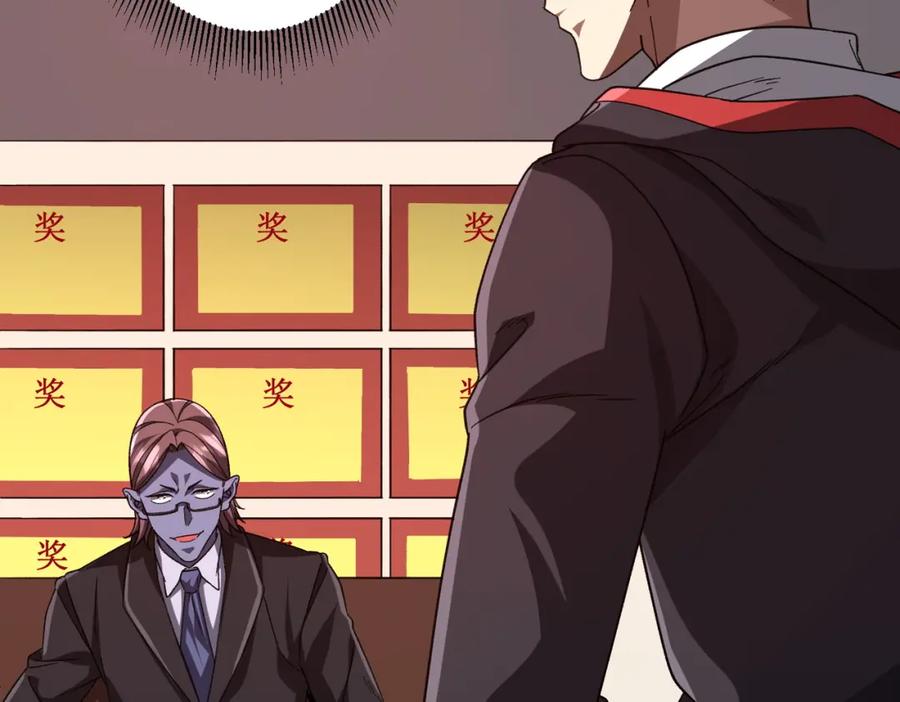 《全球惊悚：开局万亿冥币》第105话 再收契约鬼物！ 第10页