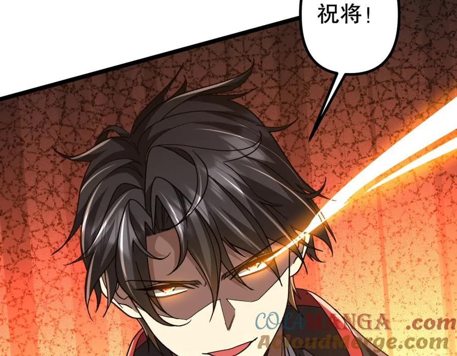 《全球惊悚：开局万亿冥币》第105话 再收契约鬼物！ 第181页